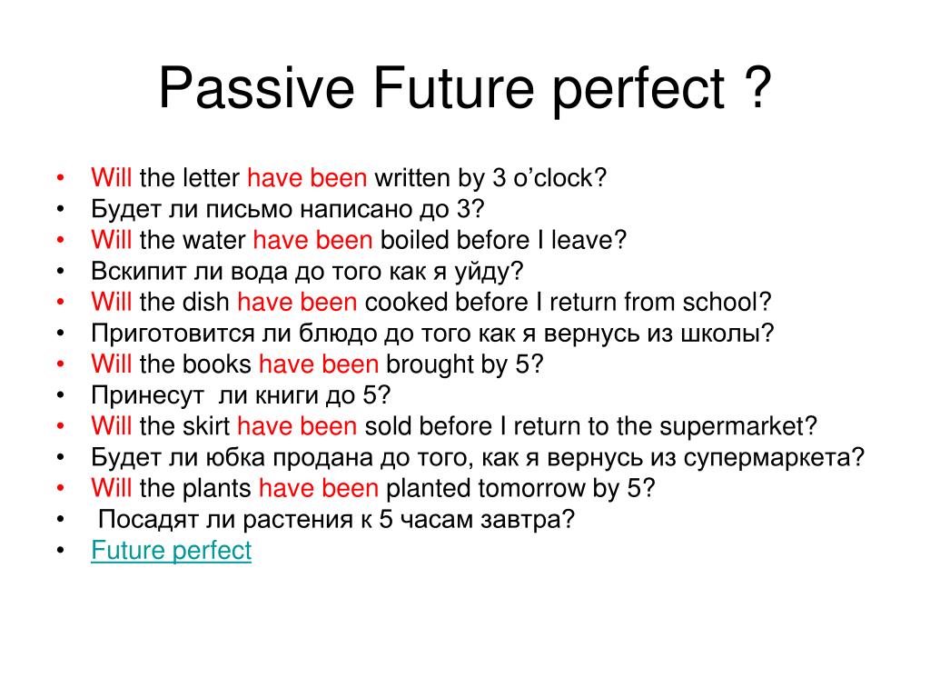Present past future passive упражнения