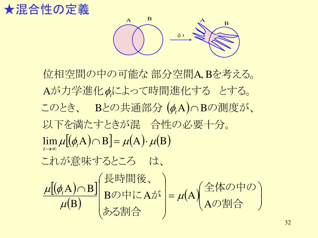 Ppt 前回までの復習 無衝突自己重力多体系 無衝突ボルツマン方程式 定常解 平衡解 は Strong Jeans 定理 積分量 Powerpoint Presentation Id Ppt 前回までの復習 無衝突自己重力多体系 無衝突ボルツマン方程式 定常解 平衡解 は Strong Jeans 定理 積分量 Powerpoint Presentation Id