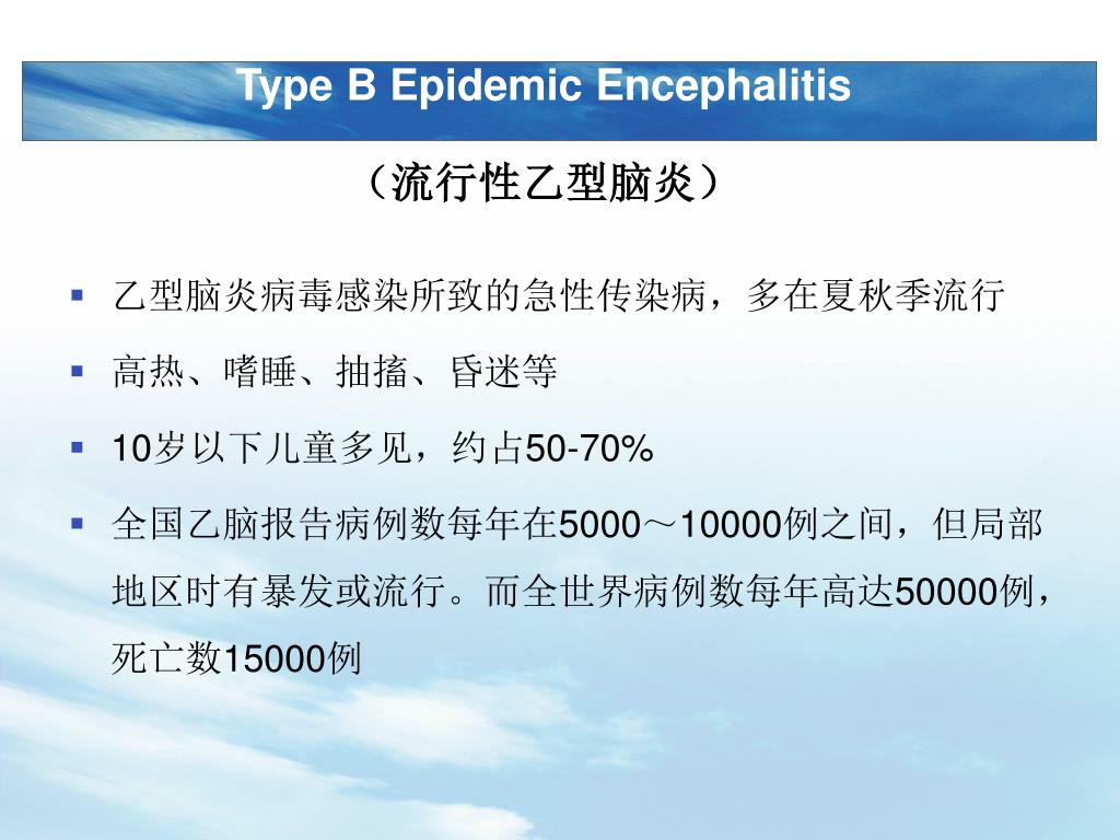 PPT - Diseases Of The Nervous System PowerPoint Presentation, Free ...