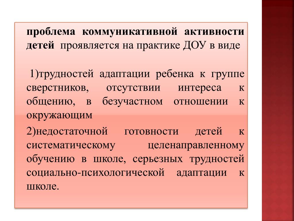 Презентация по защите практики в детском саду