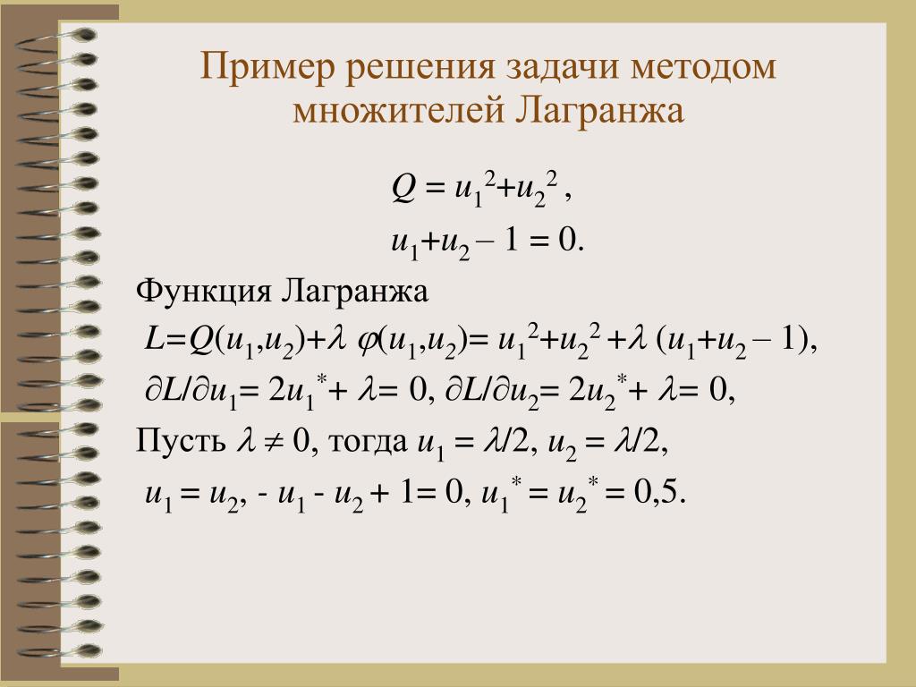 Metody_Optimizatsii_i_p_bolodurina_Yu_p_lugovskova - презентация онлайн