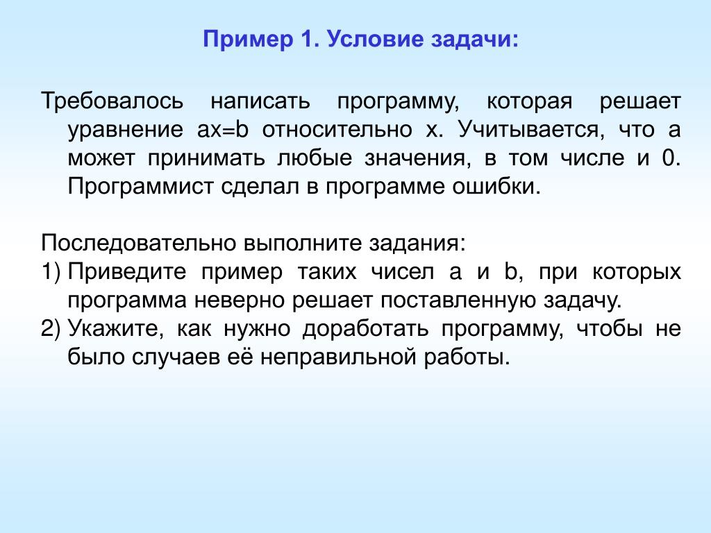 Записать требоваться. Написание программ онлайн по условию задачи. Все что требовалось это как написать.