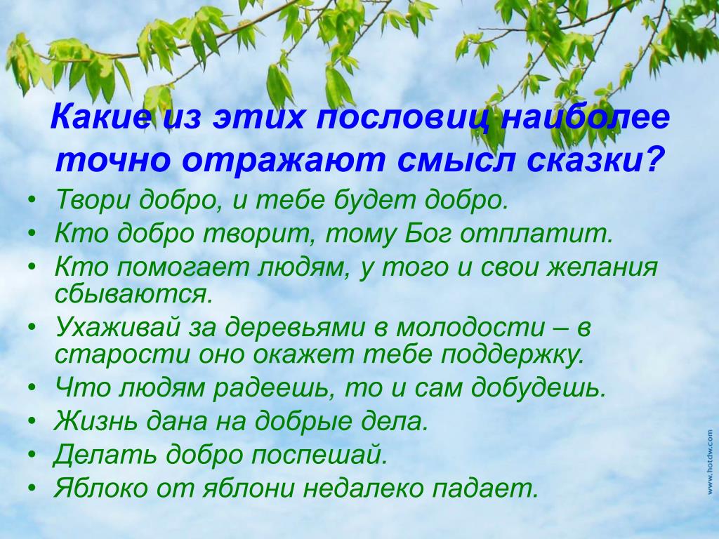 Объясните значение пословицы корень учения. Корень учения горек а плод его сладок. Смысл пословицы корень учения горек да плод его сладок.