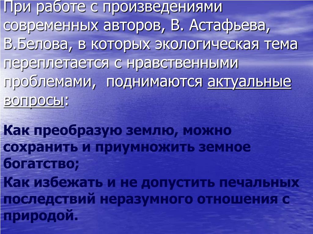 В произведении поднимается проблема