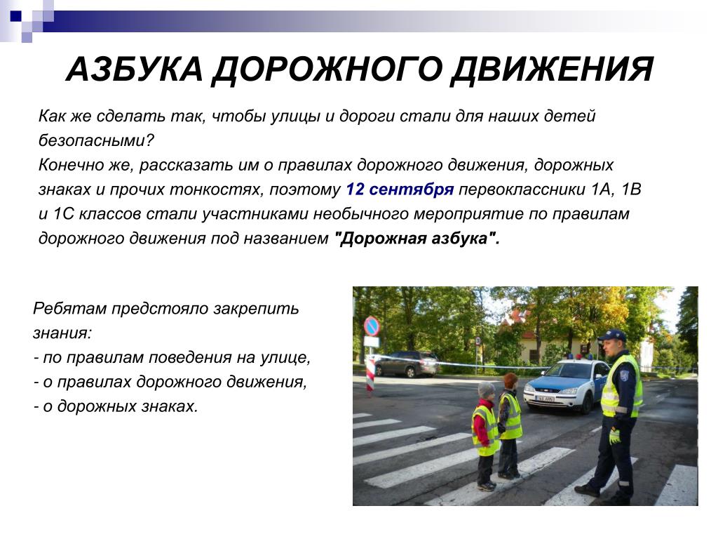 Проект правила дорожного движения 2 класс Наш друг светофор Плакаты по безопасности (дети 6-9 лет) Конкурсные работы -