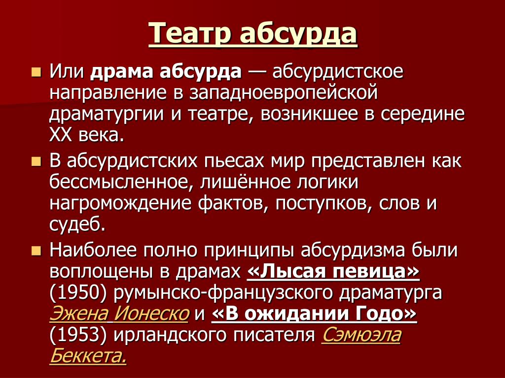 Бессмысленные пьесы. Театр абсурда презентация. Театр абсурда черты. Театр абсурда в литературе. Театр абсурда 20 века.