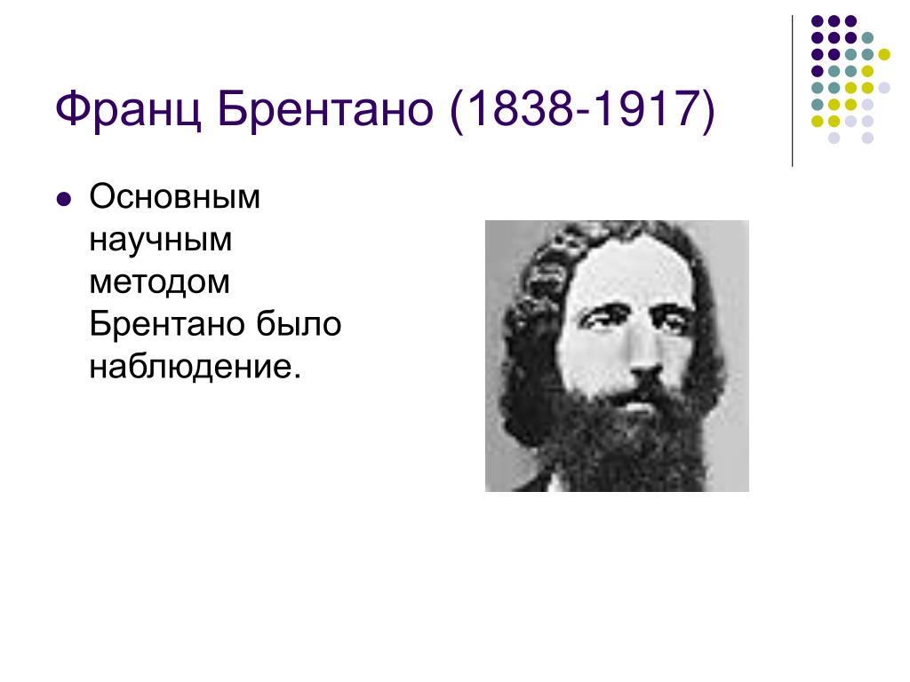 Брентано Брентано