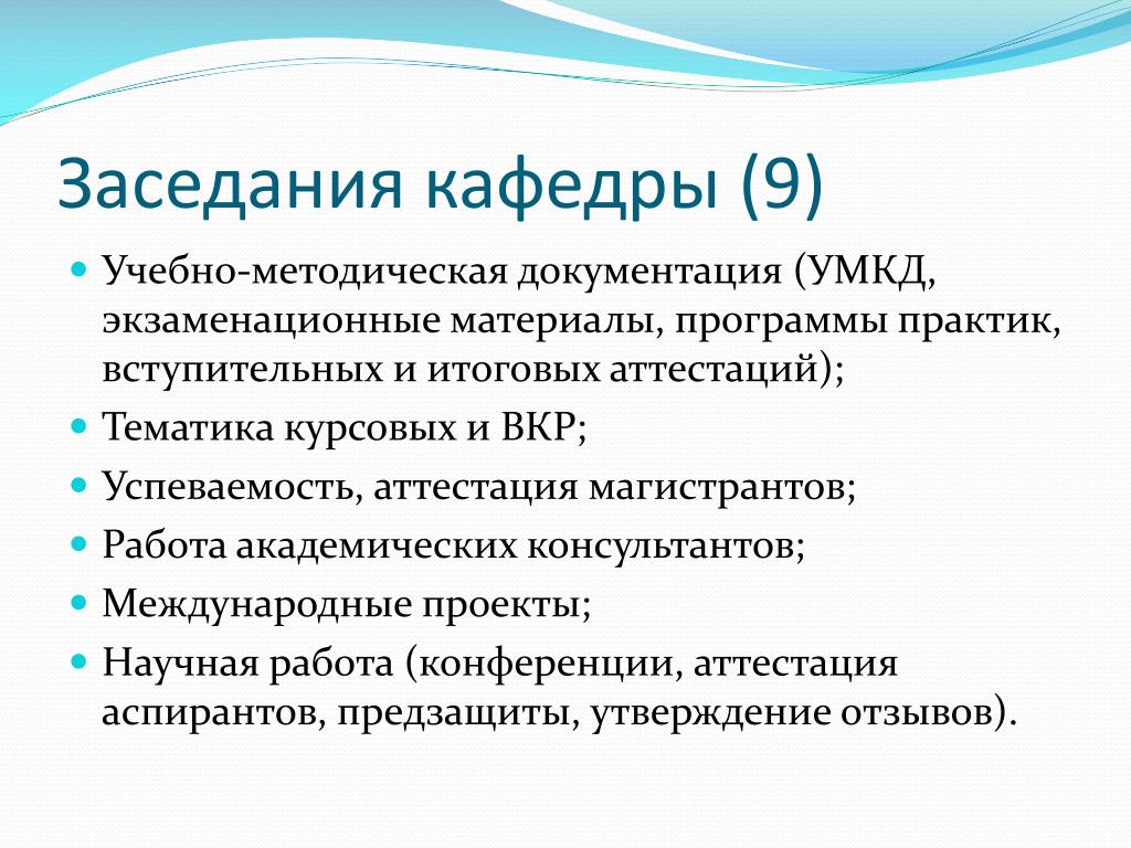 Учебно методическое обучение. Учебно-методическая документация это. Учебно-методическая работа кафедры. Учебно-методическая документация образовательной программы. Учебно-методическая документация практики.