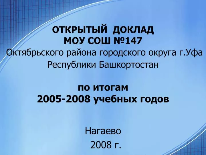 147 2005 2008 n.