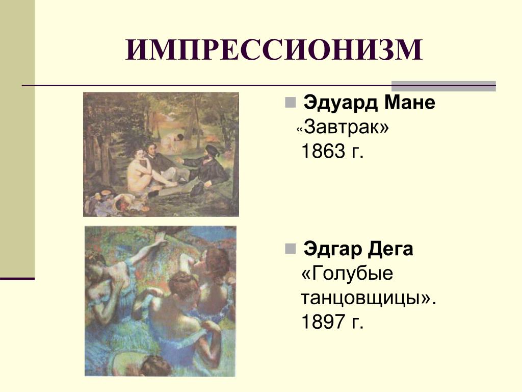 Моне Ренуар Дега Гении Импрессионизма Книга Купить