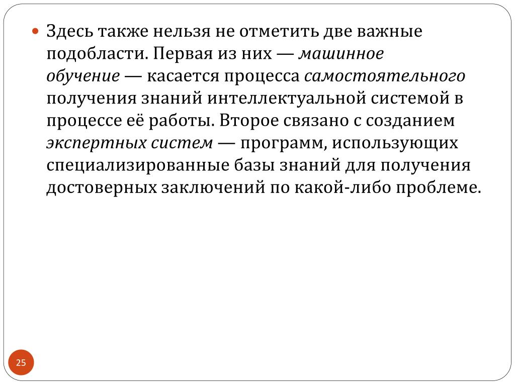 Вопрос о технике хайдеггер презентация