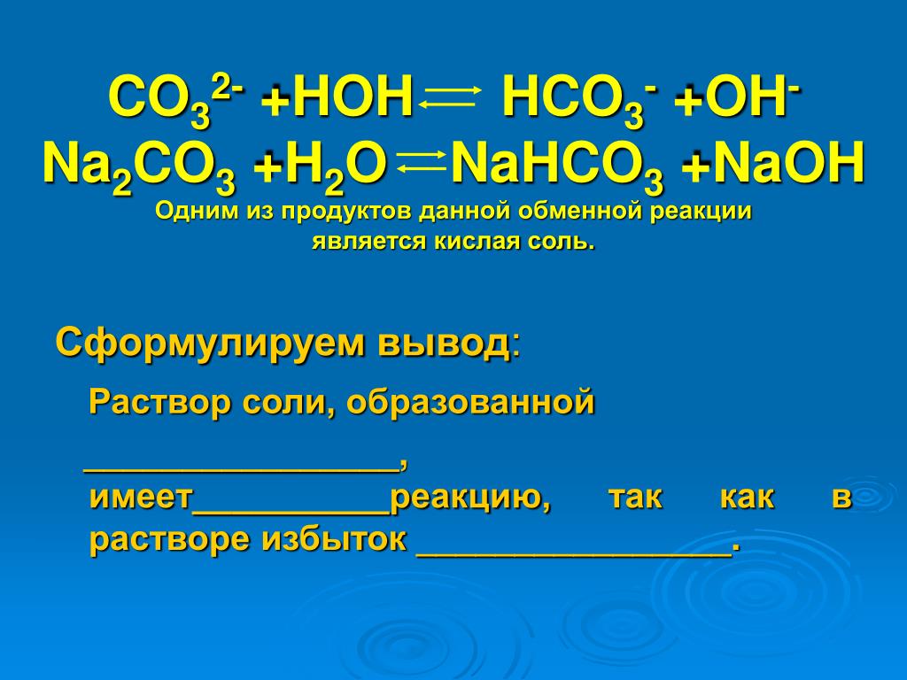 H2co3 органическое