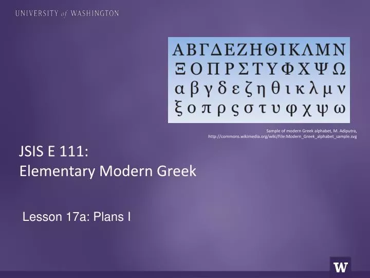 jsis e 111 elementary modern greek n.