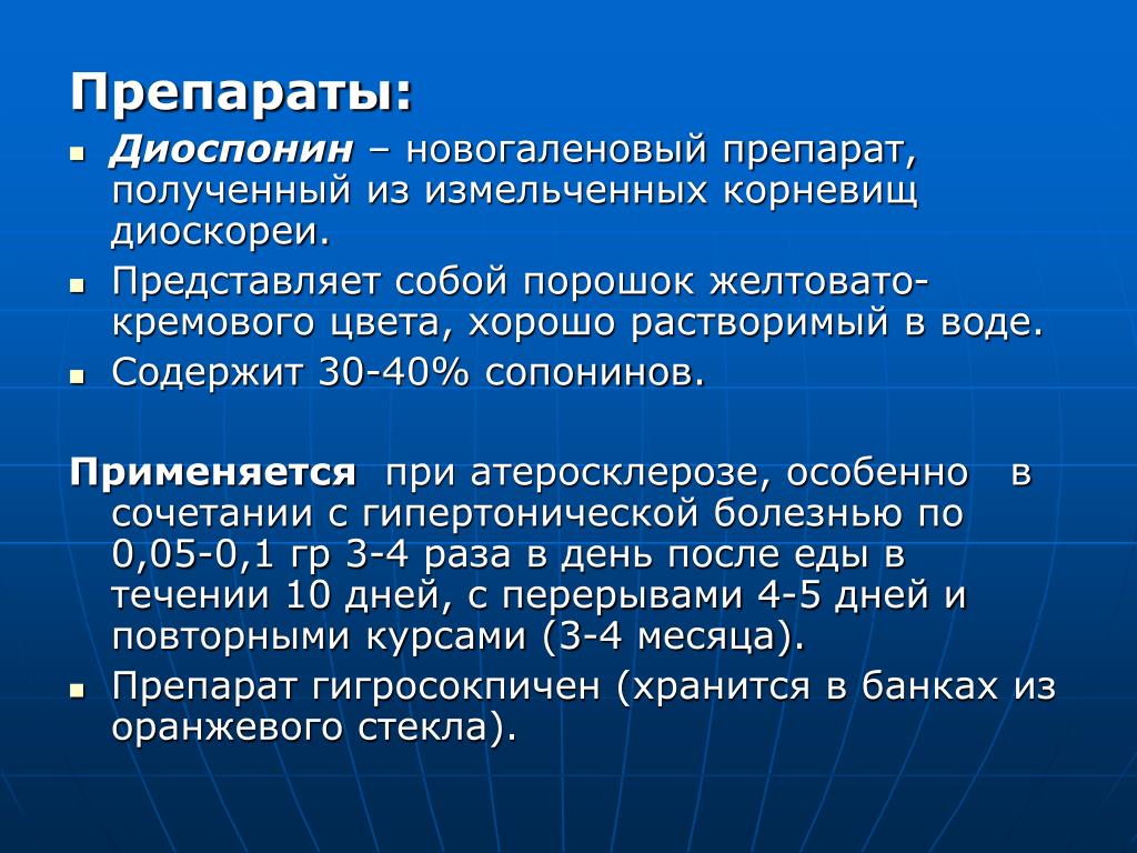 Вазоспонин Инструкция По Применению Цена Отзывы
