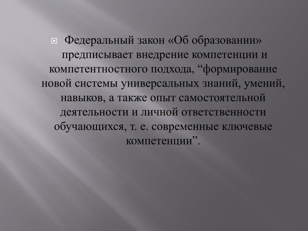 Универсальность знания. Нравственный опыт.