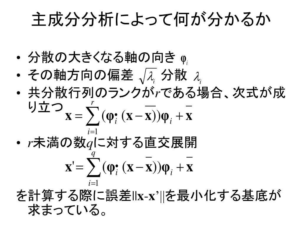 判別分析と統計的識別