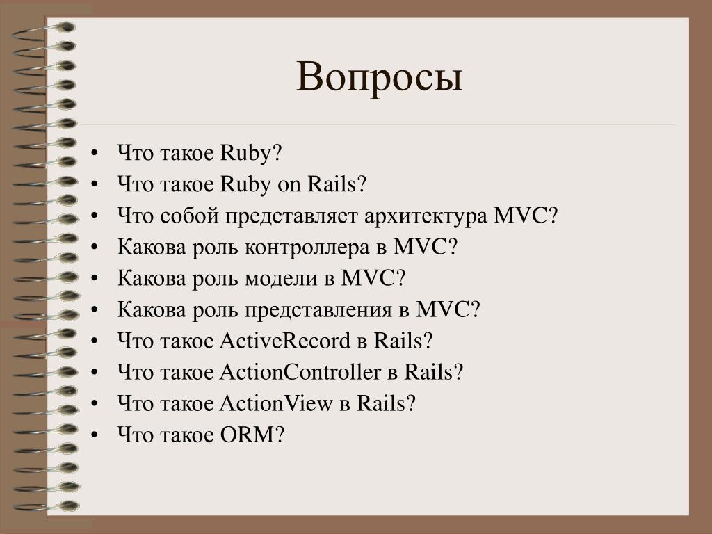 Руби перевод. Ruby on Rails. Язык Ruby. Ruby перевод на русский. Рубин перевод.