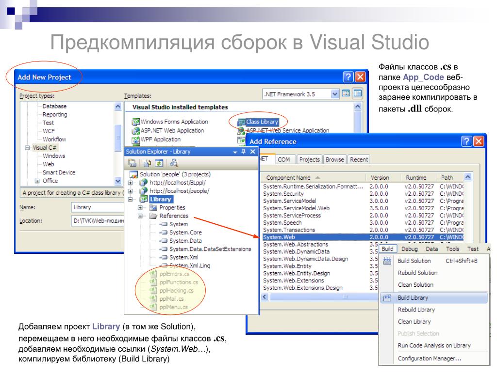 Lib файлы c. Библиотеки в вижуал студио. Добавление файлов в проект Visual Studio. Visual Studio ссылки в проекте. Добавление dll в проект Visual Studio.