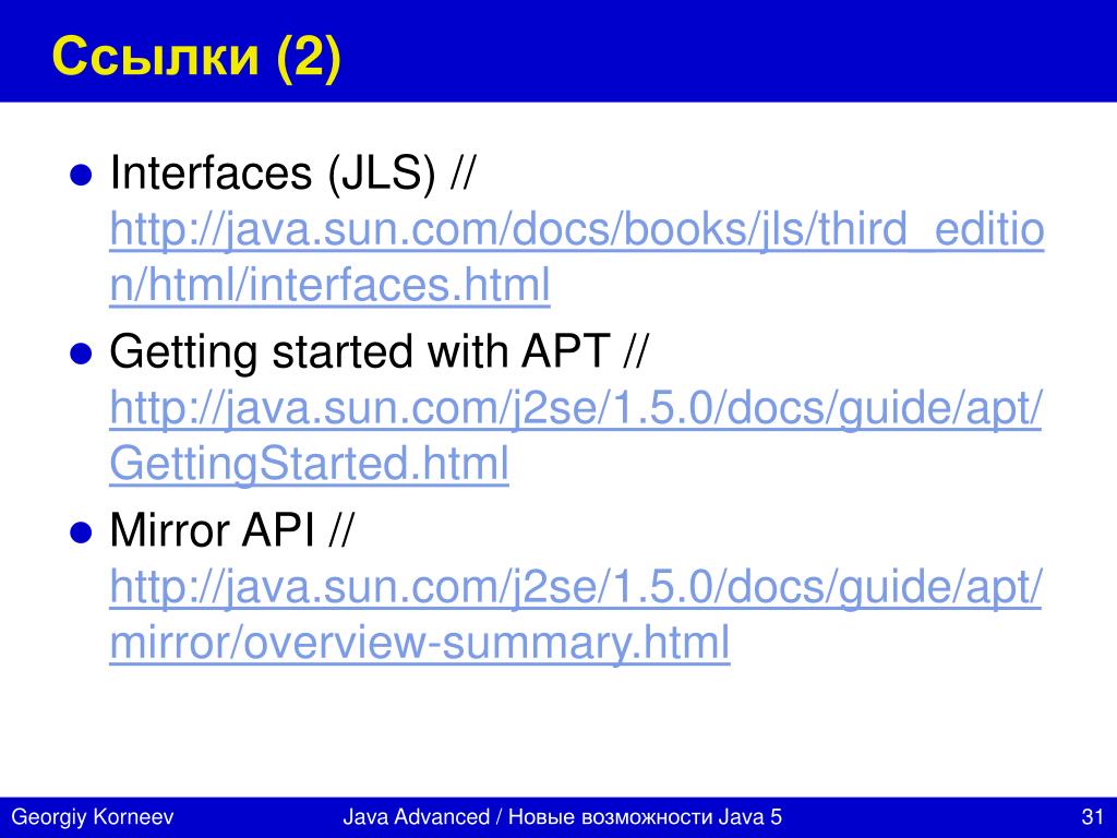 Java http api. Возможности java. Интерфейс html 2. Интерфейс html в 1с. Summary html.