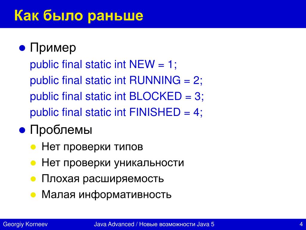 Java 5. Возможности java. Public static Final java. Public static INT compare(String Stra, INT Indexa, String STRB, INT indexb, INT length, Bool ignorecase).