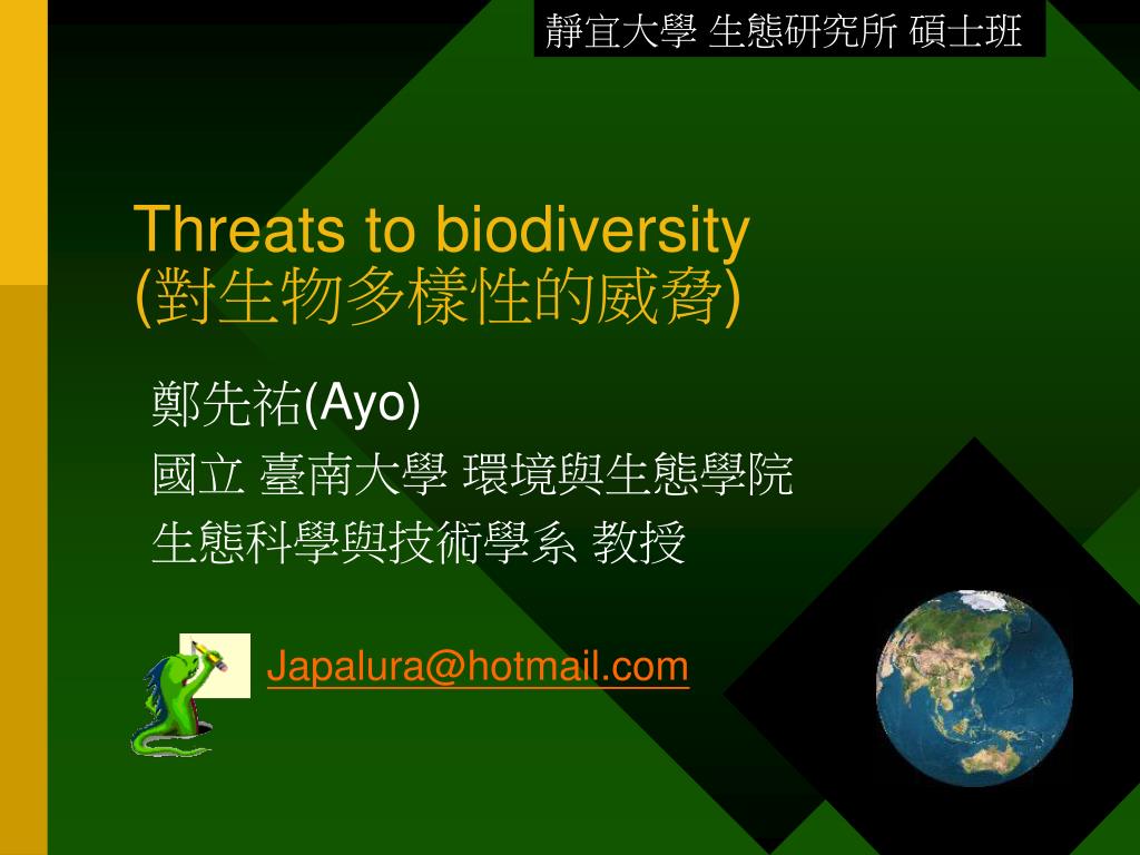 PPT - Threats to biodiversity ( 對生物多樣性的威脅 ) PowerPoint Presentation ...
