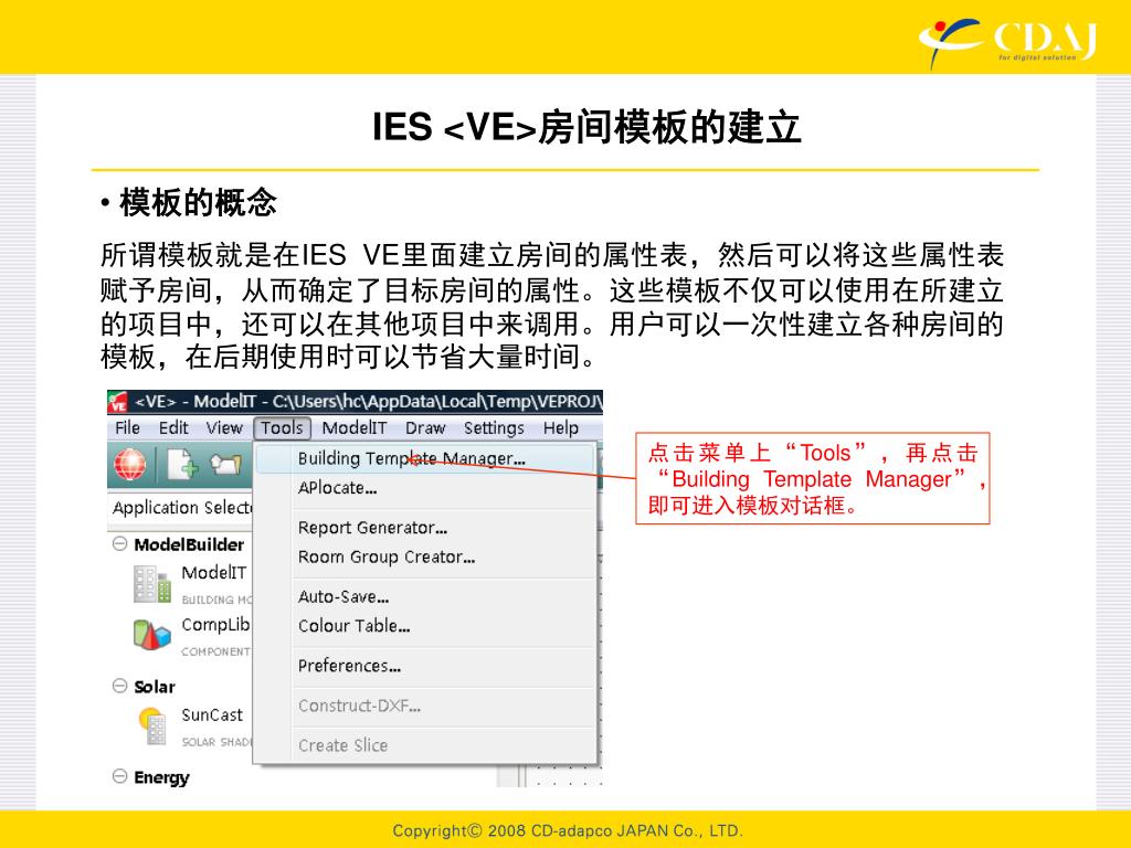 ies ve tools