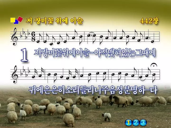 PPT - 새 하늘과 새 땅을 바라보는 교회 실천 목표 부흥 성장하는 교회 교회 목표 ( 벧후 3:11,12) 하나님을 경외하는 ... Ppt - 새 하늘과 새 땅을 바라보는 교회 실천 목표 부흥 성장하는 교회 교회 목표 ( 벧후 3:11,12) 하나님을 경외하는 ...