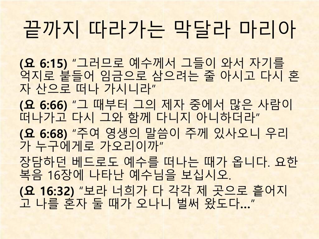 PPT - 새 하늘과 새 땅을 바라보는 교회 실천 목표 부흥 성장하는 교회 교회 목표 ( 벧후 3:11,12) 하나님을 경외하는 ... Ppt - 새 하늘과 새 땅을 바라보는 교회 실천 목표 부흥 성장하는 교회 교회 목표 ( 벧후 3:11,12) 하나님을 경외하는 ...