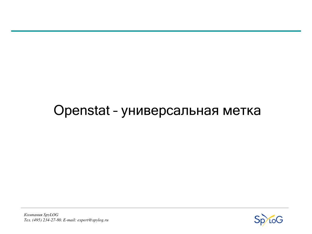 Mail expert ru. Spylog Expert картинка. Spylog. Openstat. Эксперт это майл.