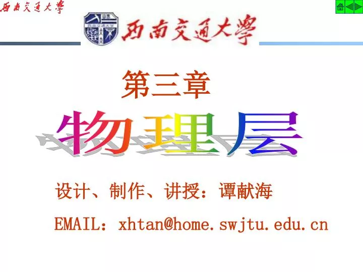 PPT - 第三章 PowerPoint Presentation, free download - ID:6251139