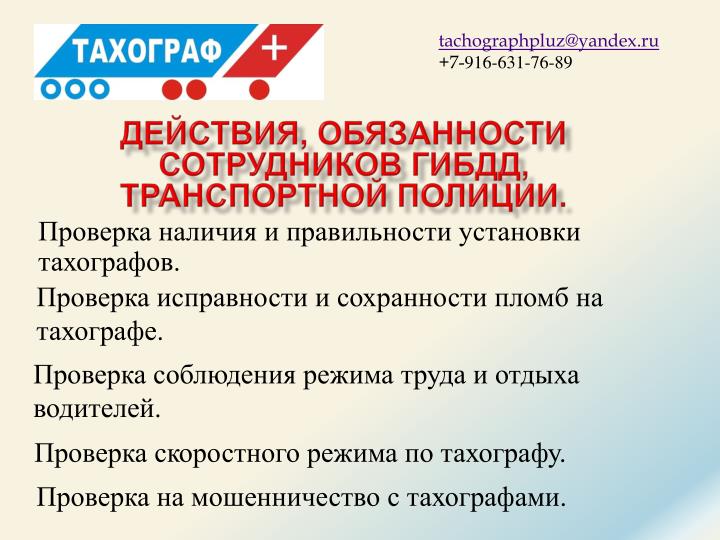 Имеет