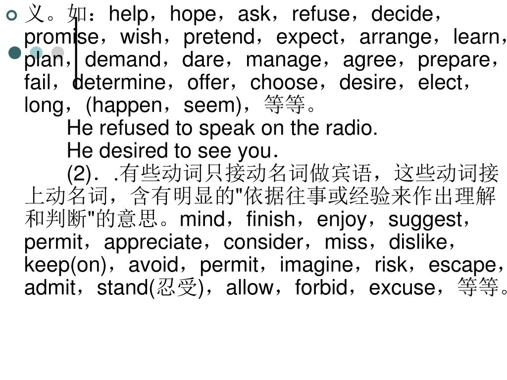Ppt 非谓语动词powerpoint Presentation Free Download Id