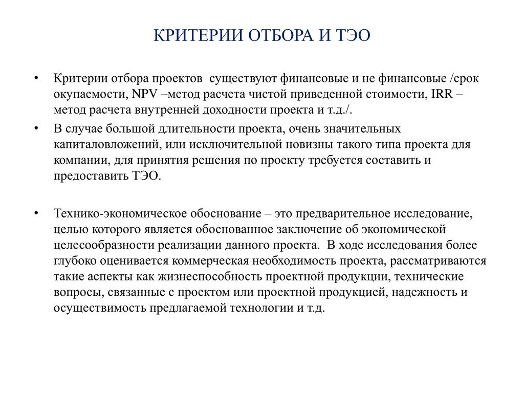 3. Жизненный цикл продукции строительной отрасли. Состав работ по стадиям жизнен