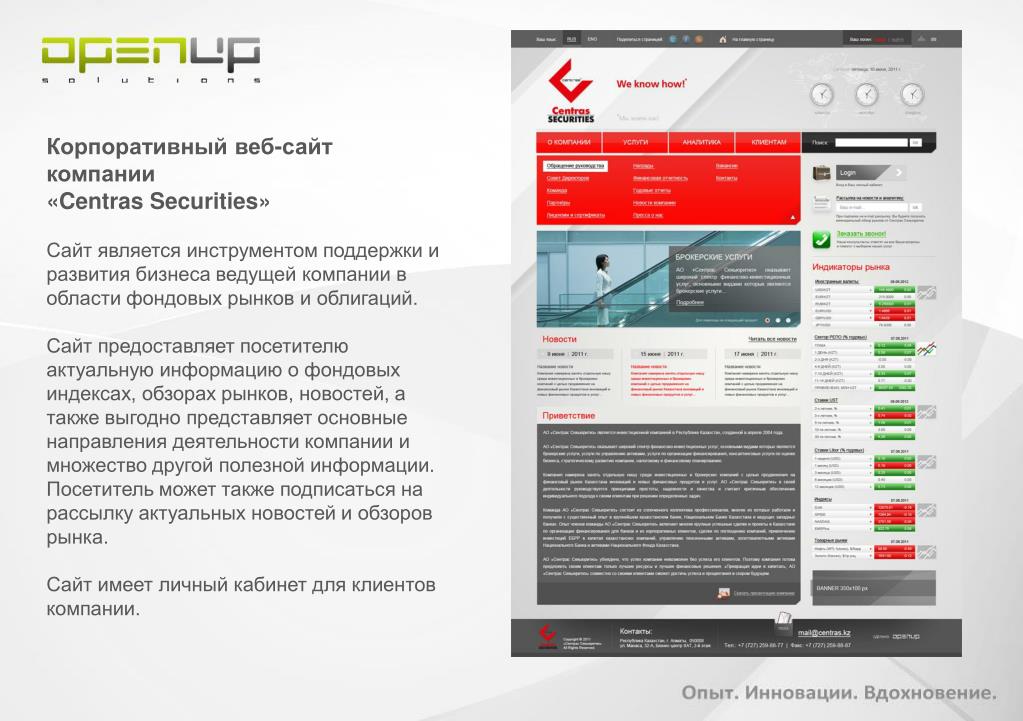 Веб сайт украина. Корпоративный веб сайт. Корпоративные сайты компаний. Корпоративные web сайты обозначение. Веб-сайт в организации.