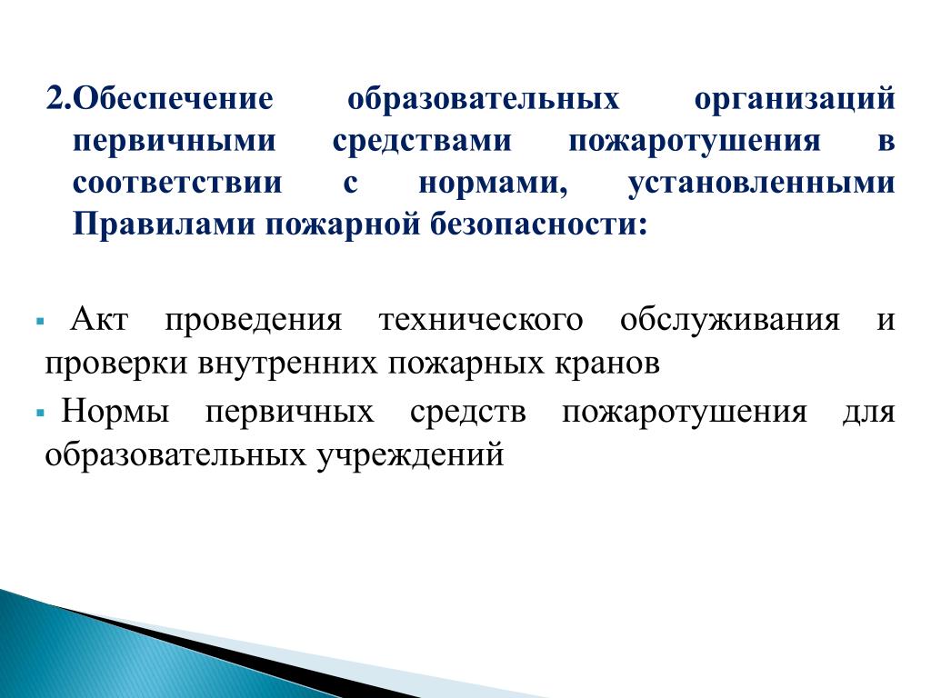 Отсутствие первичных организаций
