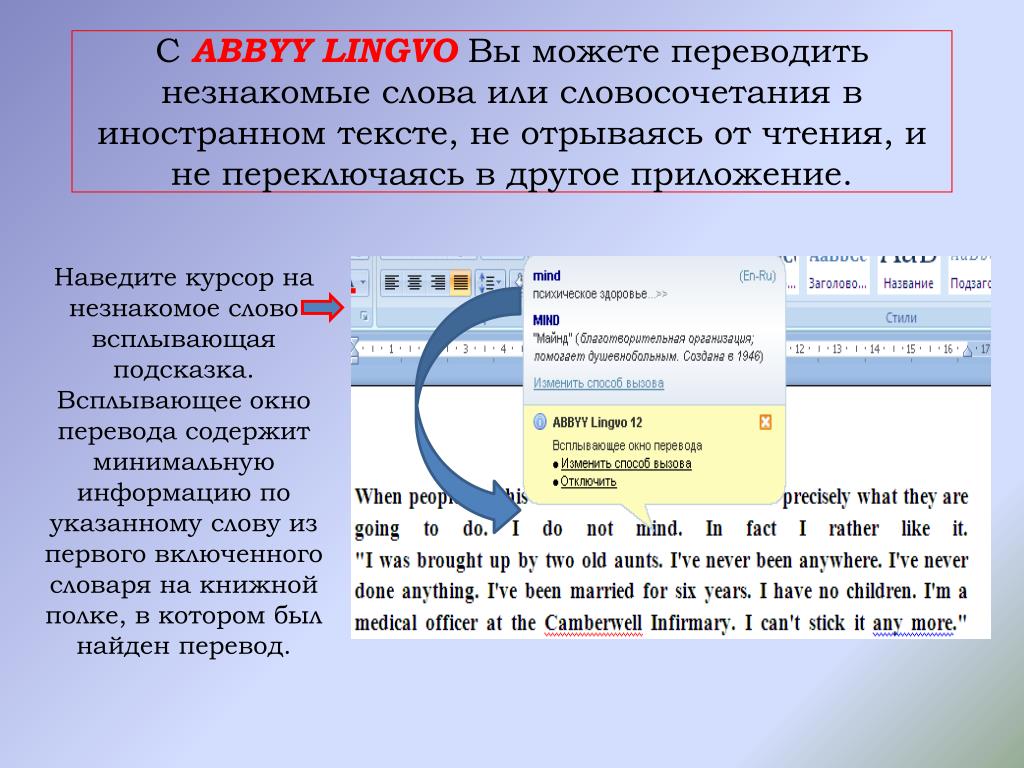 Сообщения вам пришел перевод. ABBYY Lingvo 12. Слова с Лингво. Незнакомые слова. Можешь переводить.