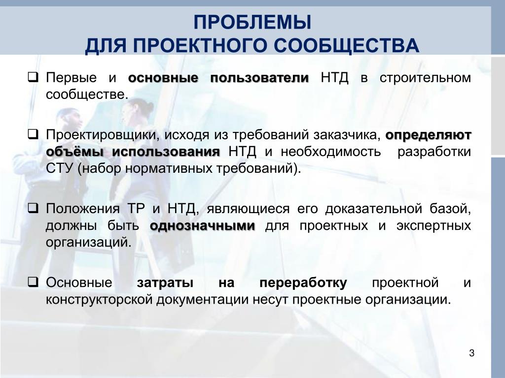 Основные виды научно технической деятельности. Нормативно-техническая документация. Научно-техническая документация. Требования к технической документации. НТД нормативно-техническая документация.