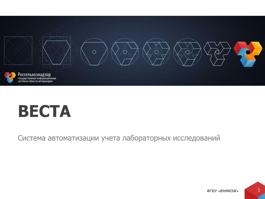 Vesta система. Электронной ветеринарной сертификации Меркурий. Ветеринарная сертификация Меркурий. Меркурий Россельхознадзор.