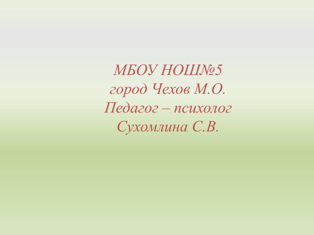 05 г 05 г