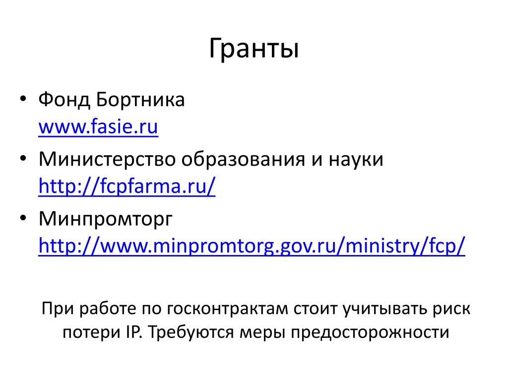 Https minpromtorg gov ru. Фазие.