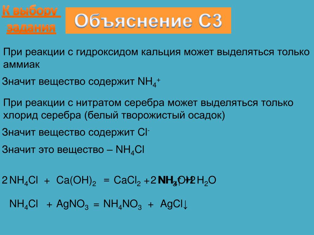 Гидроксид кальция какое соединение
