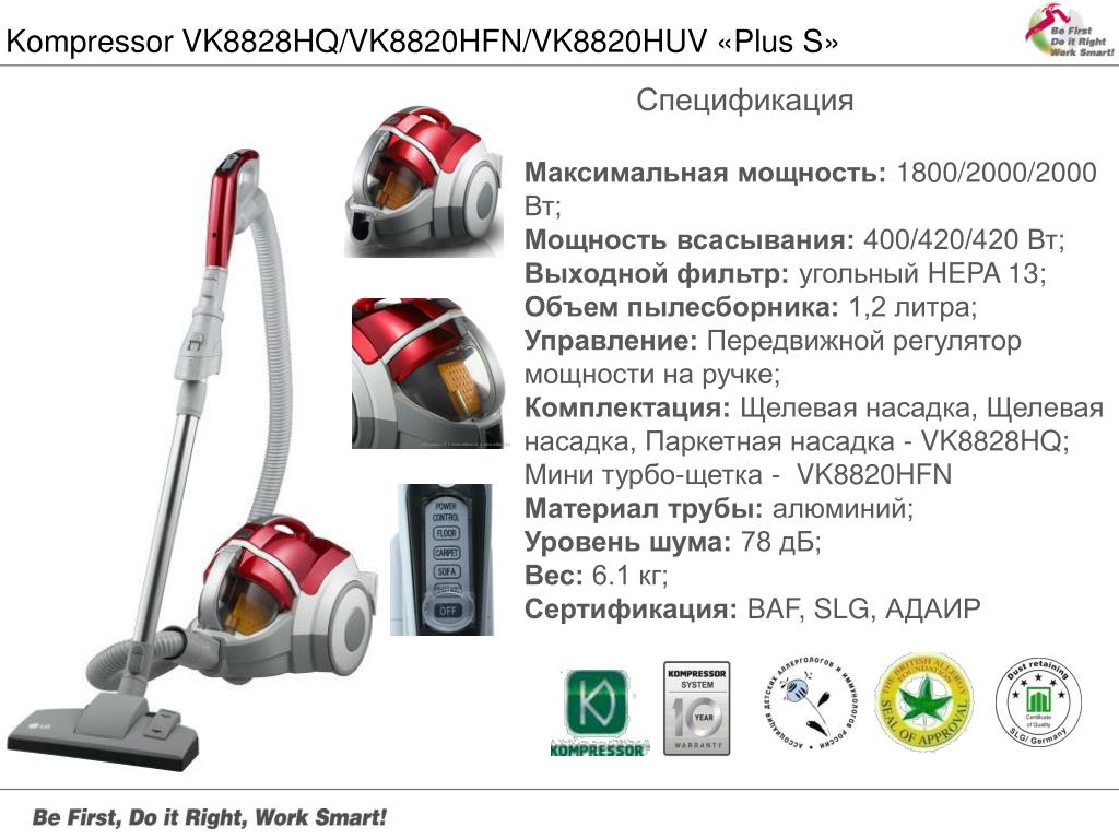 Купить Пылесос Лж Компрессор