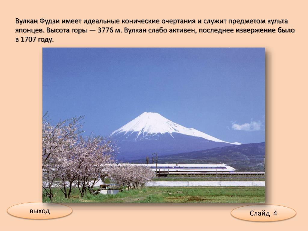 Фудзияма каталог. Япония вулкан Фудзияма извержение. Фудзияма извержение 1707. Гора Фудзи на карте Японии. Вулкан Фудзияма на карте.