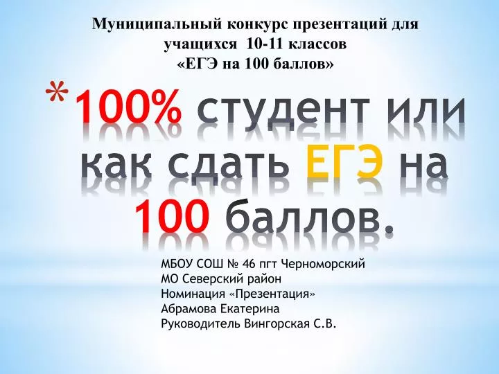 100 100 n.