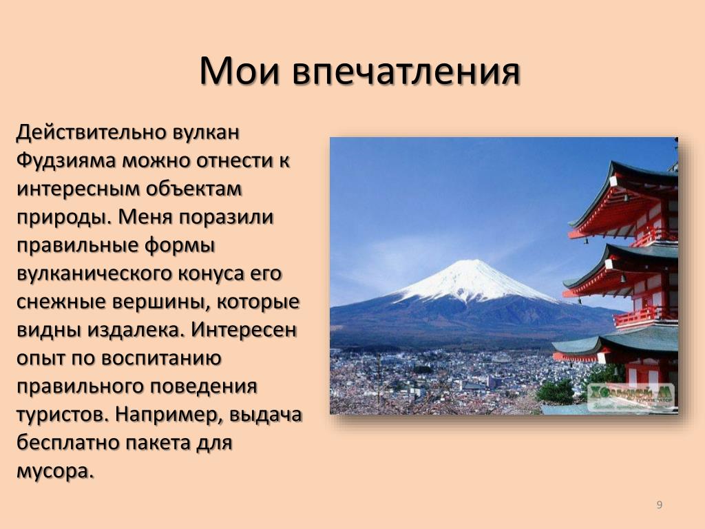 Япония картинки с описанием