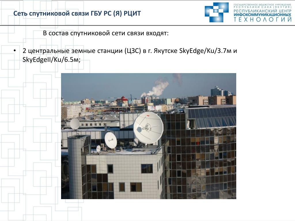 PPT - Директор ГБУ РС(Я) «РЦИТ» Афанасьев Гаврил Петрович PowerPoint  Presentation - ID:6281421