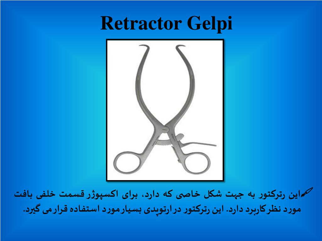 PPT Retractor PowerPoint Presentation Free Download ID 6281894 PPT Retractor PowerPoint Presentation Free Download ID 6281894