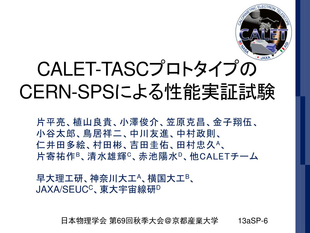 PPT - CALET-TASC プロトタイプの CERN-SPS による性能実証試験