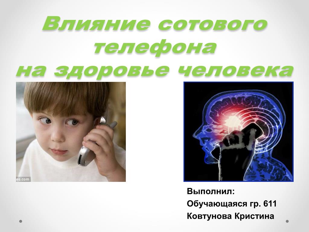 Презентация на тему влияние телефона на здоровье человека