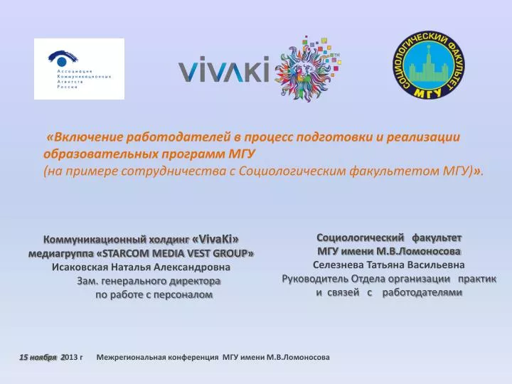 Мгу социологический факультет учебный план